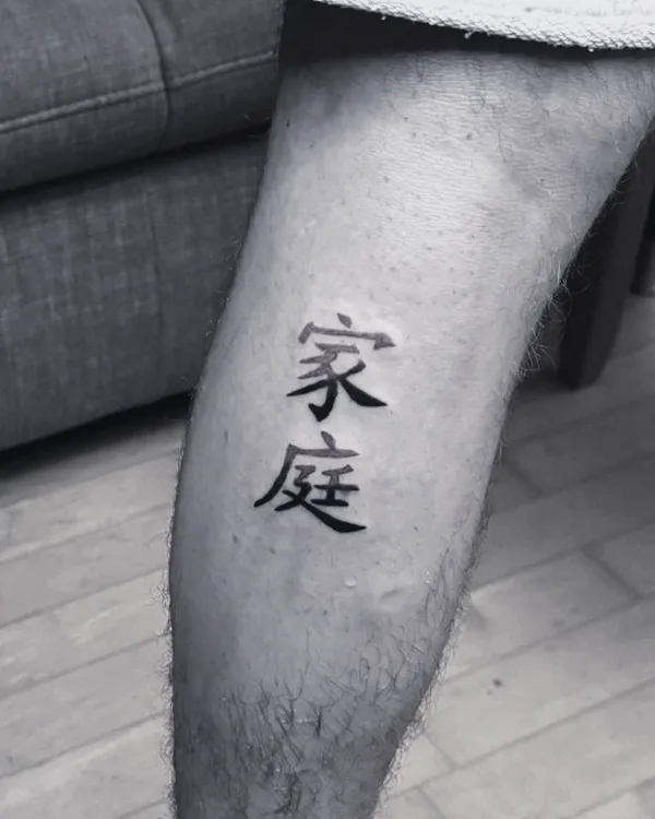 Lettering — Family 家庭, Calf. Sami Tutar, S.Ink